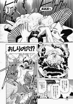 Page 77 of Himitsu no Hanran