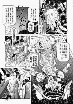 Page 82 of Himitsu no Hanran