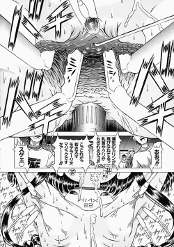 Page 87 of Himitsu no Hanran