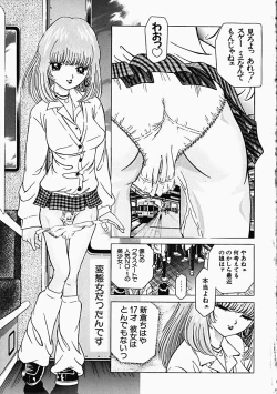 Page 8 of Himitsu no Hanran