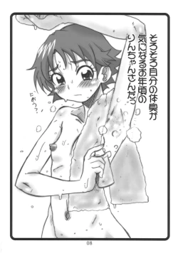 Page 7 of Iro Iro Gal and Dou