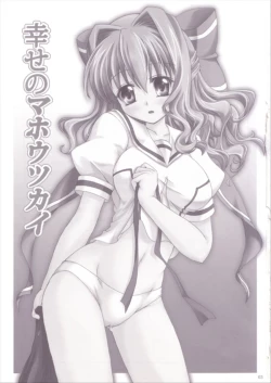 Page 2 of Shiawase no Mahoutsukai