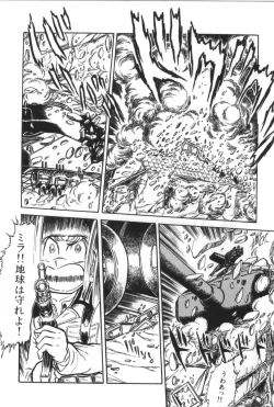 Page 102 of Powerful Mazegohan vol 1