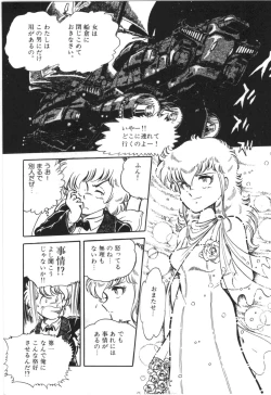 Page 17 of Powerful Mazegohan vol 1