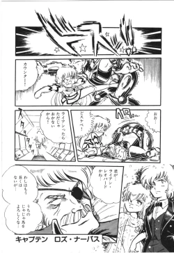 Page 23 of Powerful Mazegohan vol 1