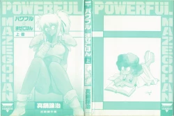 Page 2 of Powerful Mazegohan vol 1