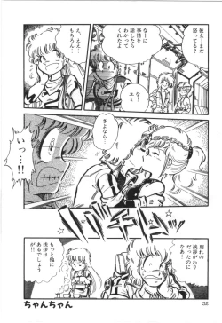 Page 34 of Powerful Mazegohan vol 1