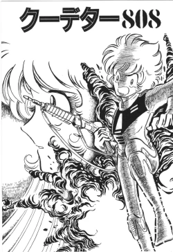 Page 35 of Powerful Mazegohan vol 1