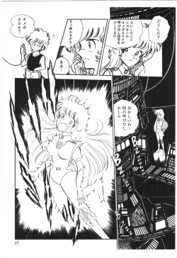 Page 39 of Powerful Mazegohan vol 1