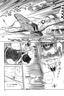 Page 81 of Powerful Mazegohan vol 1