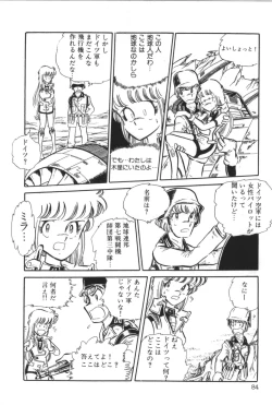 Page 88 of Powerful Mazegohan vol 1