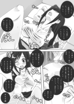 Page 7 of Monster de Tamago Ninshin