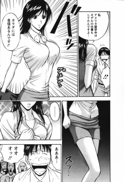 Page 154 of Sexual Harassment Man Vol.03
