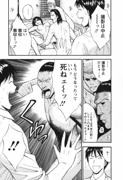 Page 172 of Sexual Harassment Man Vol.03