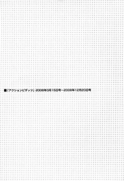 Page 208 of Sexual Harassment Man Vol.03