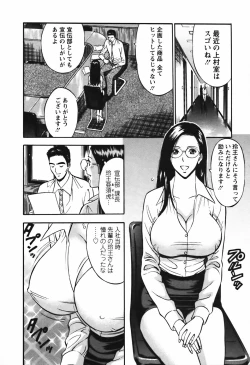Page 73 of Sexual Harassment Man Vol.03