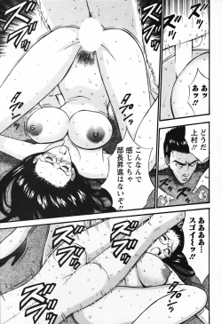 Page 84 of Sexual Harassment Man Vol.03