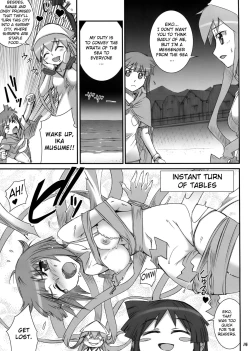 Page 15 of Ika Musumeshi