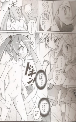 Page 19 of Chibi-miku no Satsuei Genba de Supponpon