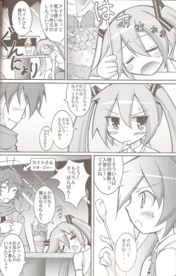 Page 6 of Chibi-miku no Satsuei Genba de Supponpon