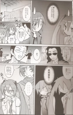 Page 9 of Chibi-miku no Satsuei Genba de Supponpon