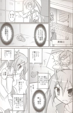 Page 2 of Aria no Enkaku Kyousei Roshutsu