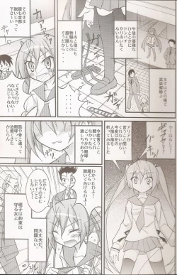 Page 4 of Aria no Enkaku Kyousei Roshutsu