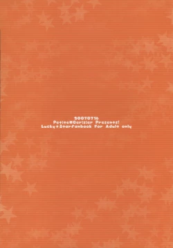 Page 10 of Kagamin ga okkikunatta nara