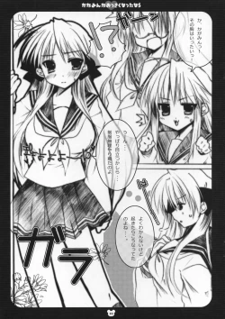 Page 2 of Kagamin ga okkikunatta nara