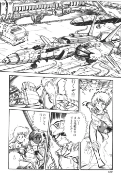 Page 108 of Powerful Mazegohan vol 2