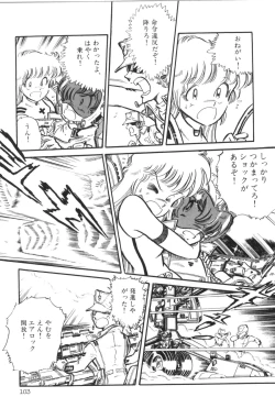 Page 109 of Powerful Mazegohan vol 2