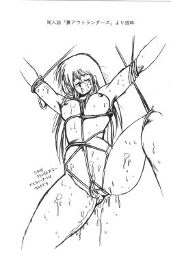 Page 116 of Powerful Mazegohan vol 2