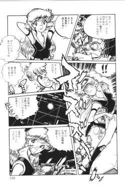 Page 125 of Powerful Mazegohan vol 2