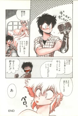 Page 12 of Powerful Mazegohan vol 2