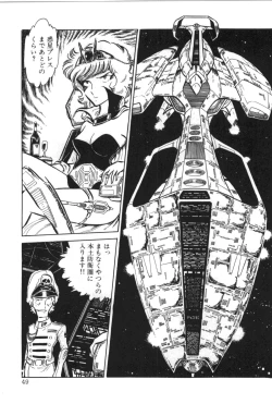 Page 51 of Powerful Mazegohan vol 2