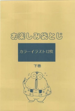 Page 69 of Powerful Mazegohan vol 2