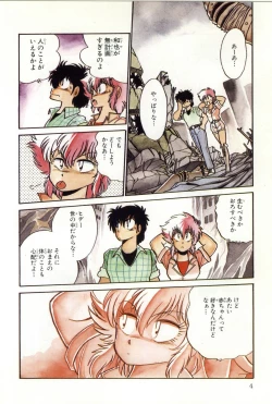 Page 6 of Powerful Mazegohan vol 2