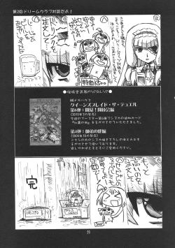 Page 29 of Ruridou Gahou CODE:41