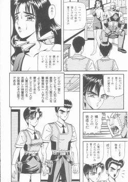 Page 113 of Sentou Shoujo-tai