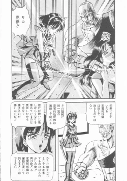 Page 125 of Sentou Shoujo-tai