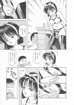 Page 12 of Sentou Shoujo-tai