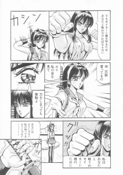 Page 146 of Sentou Shoujo-tai