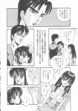 Page 159 of Sentou Shoujo-tai