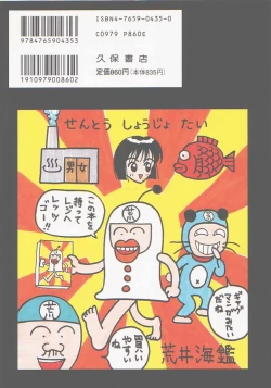 Page 167 of Sentou Shoujo-tai