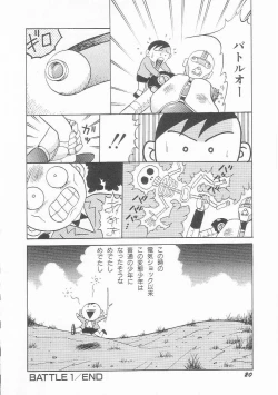 Page 21 of Sentou Shoujo-tai