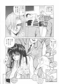 Page 29 of Sentou Shoujo-tai