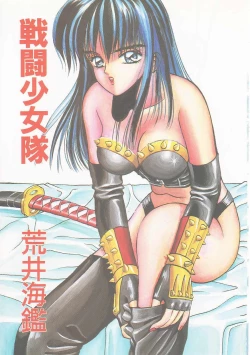 Page 2 of Sentou Shoujo-tai