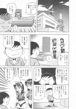 Page 6 of Sentou Shoujo-tai
