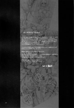 Page 20 of Kyokyojitsujitsu