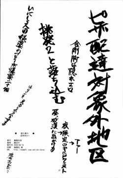 Page 21 of Kyokyojitsujitsu